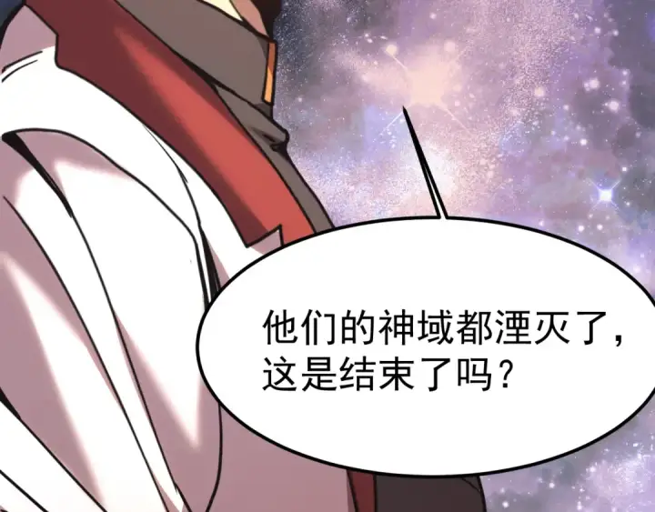 《高武：登陆未来一万年》第220话 方向图49