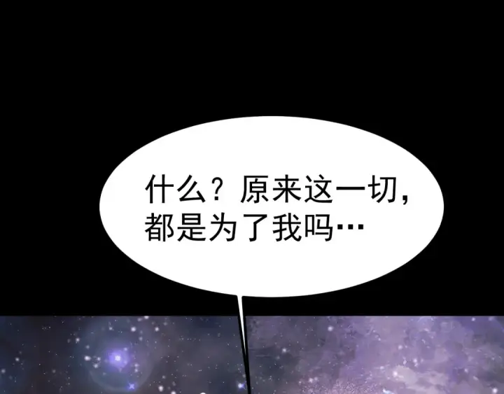 《高武：登陆未来一万年》第220话 方向图55
