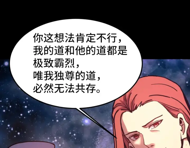 《高武：登陆未来一万年》第220话 方向图65