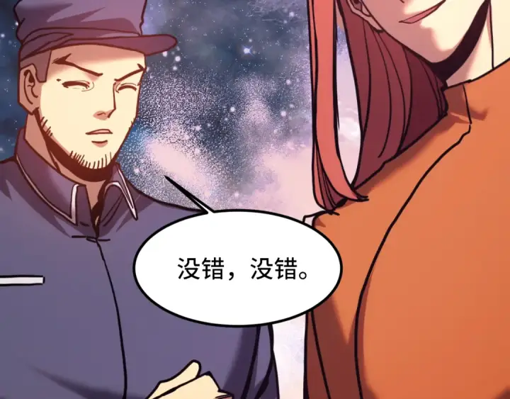 《高武：登陆未来一万年》第220话 方向图66