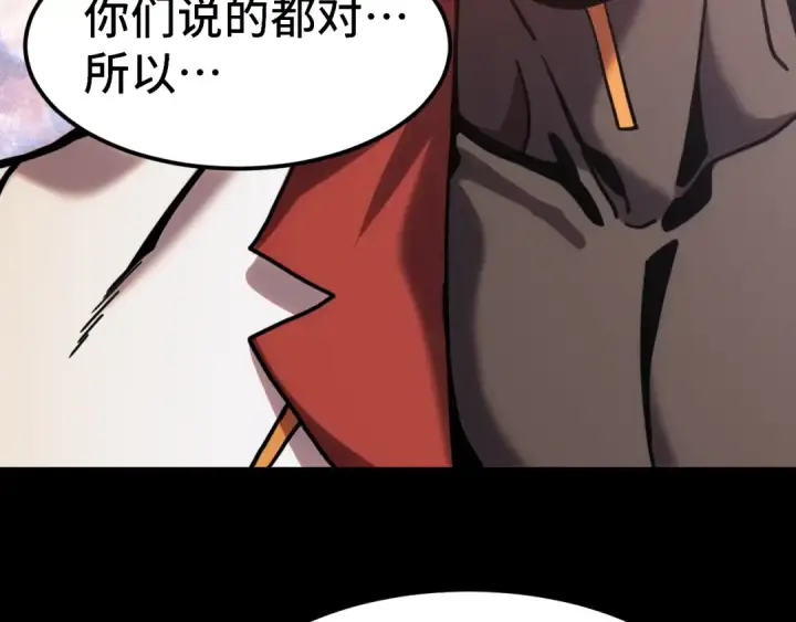 《高武：登陆未来一万年》第220话 方向图70