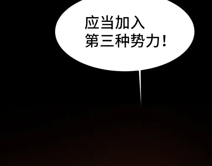 《高武：登陆未来一万年》第220话 方向图71