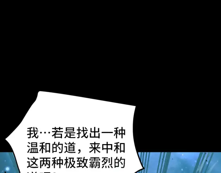 《高武：登陆未来一万年》第220话 方向图74
