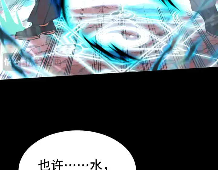 《高武：登陆未来一万年》第220话 方向图77