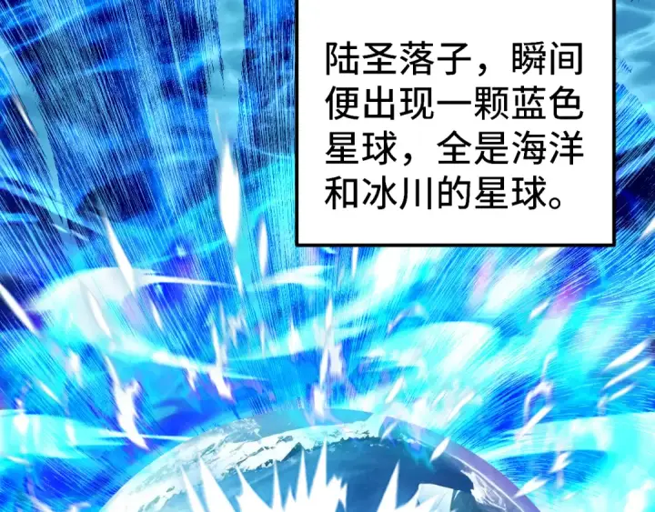 《高武：登陆未来一万年》第220话 方向图82