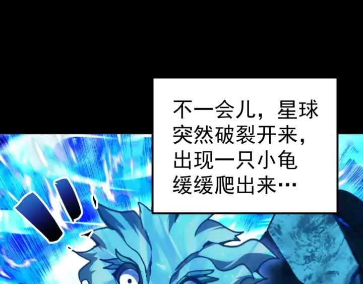 《高武：登陆未来一万年》第220话 方向图85