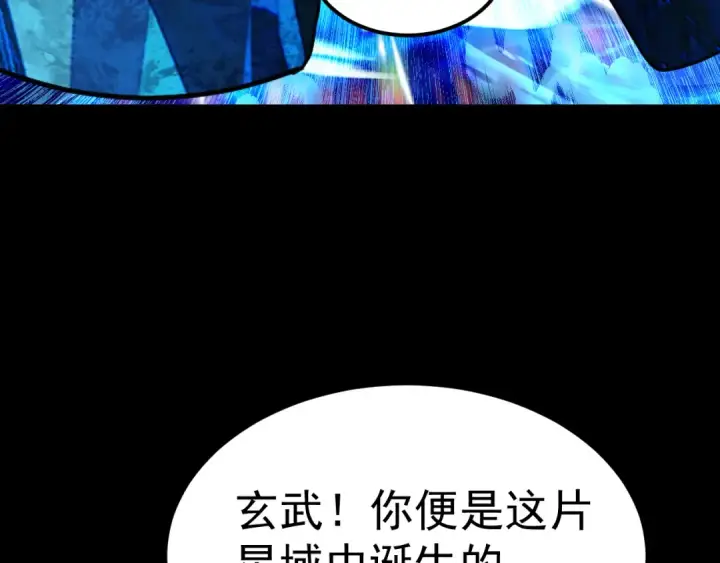 《高武：登陆未来一万年》第220话 方向图87