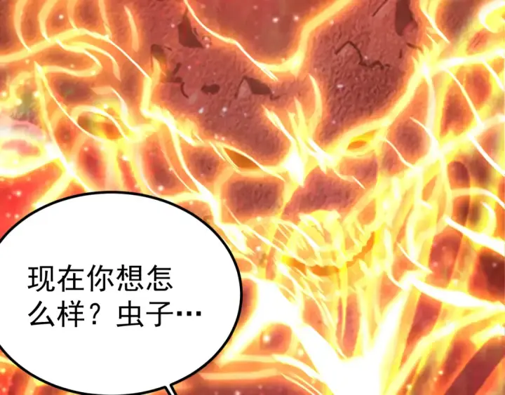 《高武：登陆未来一万年》第220话 方向图9
