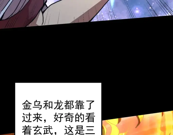 《高武：登陆未来一万年》第220话 方向图90