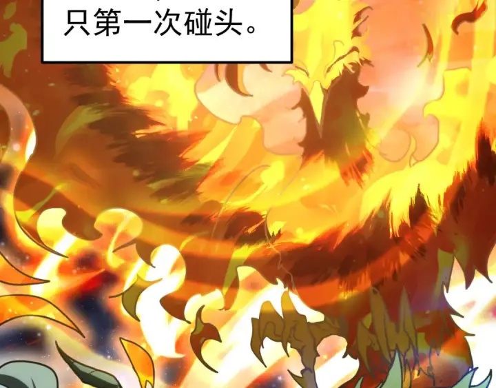 《高武：登陆未来一万年》第220话 方向图91