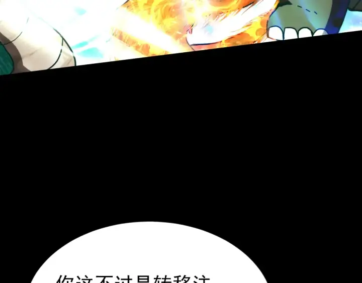 《高武：登陆未来一万年》第220话 方向图93