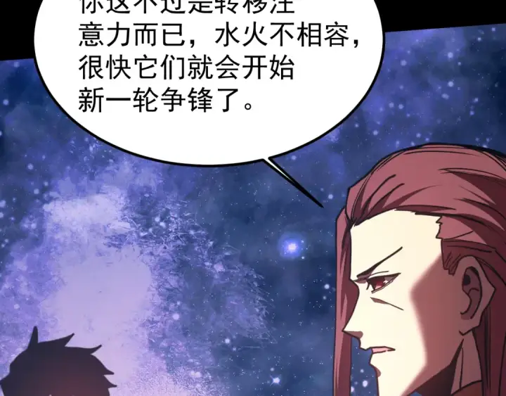 《高武：登陆未来一万年》第220话 方向图94