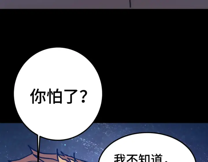 《高武：登陆未来一万年》第221话 三人之力图109