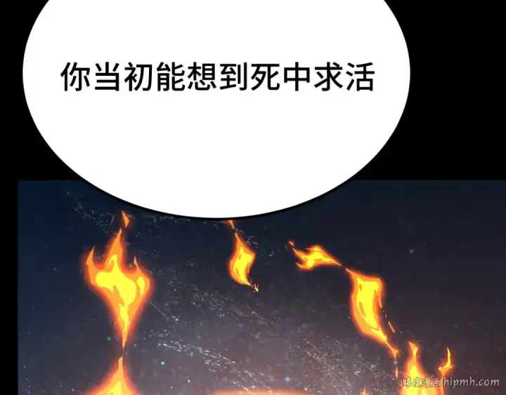 《高武：登陆未来一万年》第221话 三人之力图112