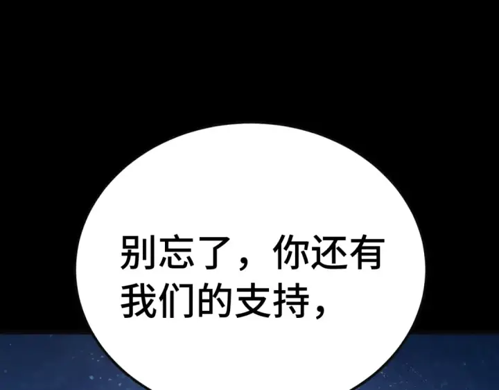 《高武：登陆未来一万年》第221话 三人之力图130