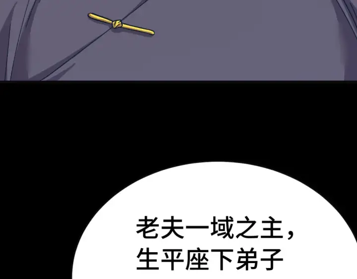 《高武：登陆未来一万年》第221话 三人之力图154