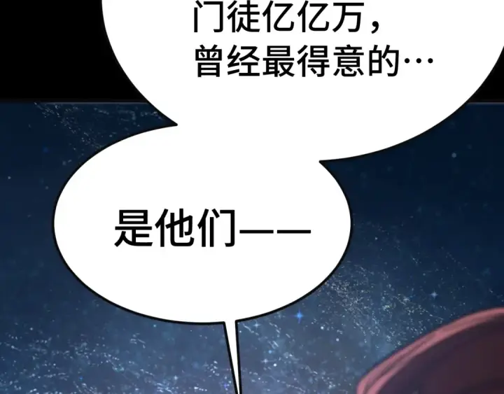 《高武：登陆未来一万年》第221话 三人之力图155