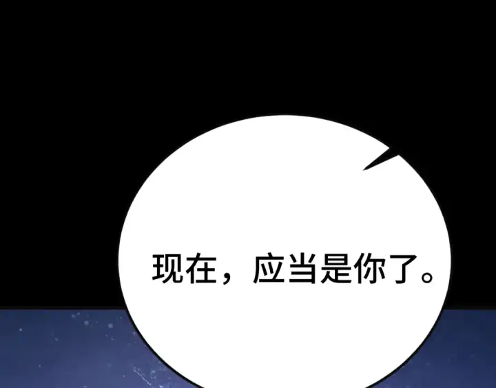 《高武：登陆未来一万年》第221话 三人之力图159