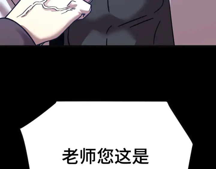 《高武：登陆未来一万年》第221话 三人之力图162