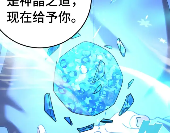 《高武：登陆未来一万年》第221话 三人之力图196