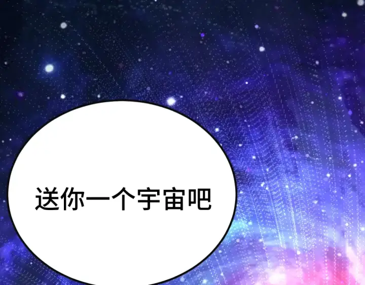 《高武：登陆未来一万年》第221话 三人之力图218