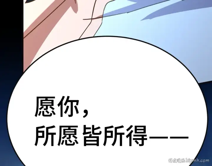 《高武：登陆未来一万年》第221话 三人之力图224