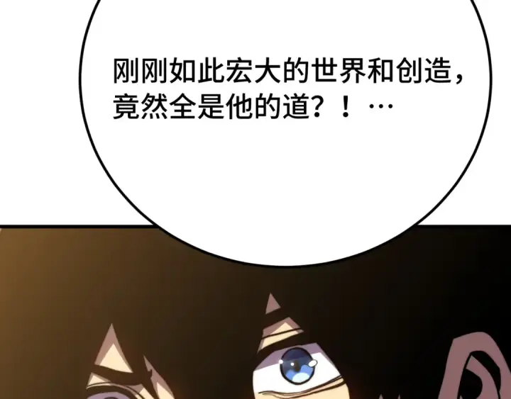 《高武：登陆未来一万年》第221话 三人之力图29