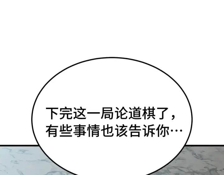 《高武：登陆未来一万年》第221话 三人之力图31