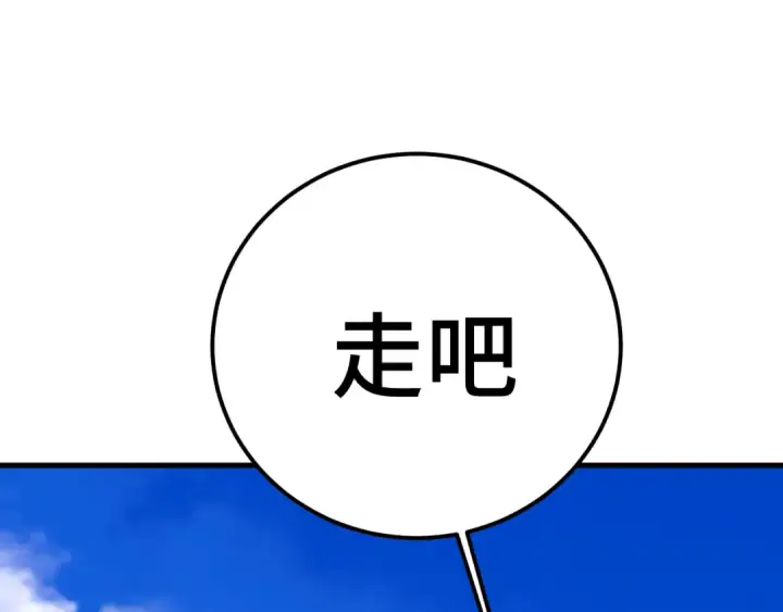 《高武：登陆未来一万年》第221话 三人之力图34