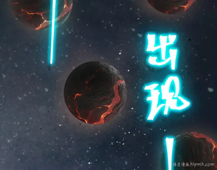 《高武：登陆未来一万年》第221话 三人之力图48