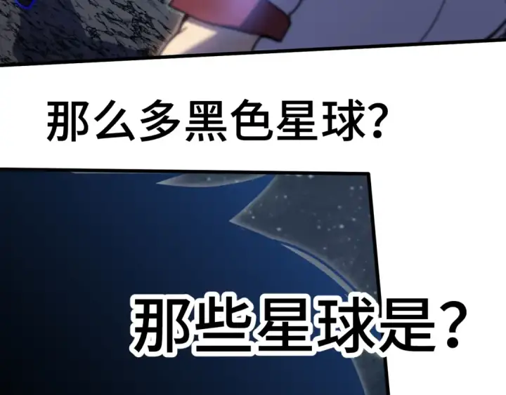 《高武：登陆未来一万年》第221话 三人之力图51