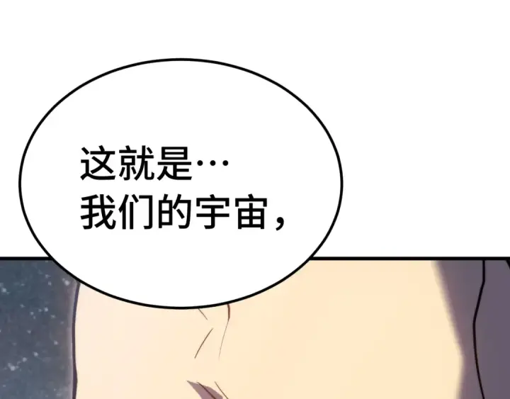 《高武：登陆未来一万年》第221话 三人之力图55