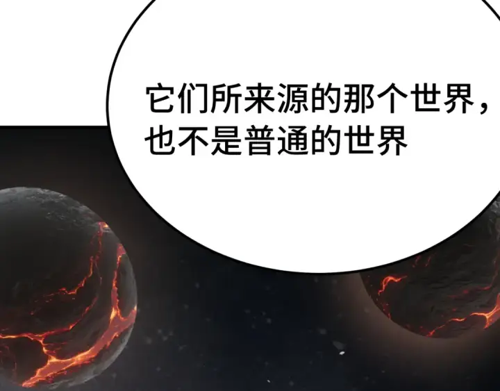 《高武：登陆未来一万年》第221话 三人之力图61