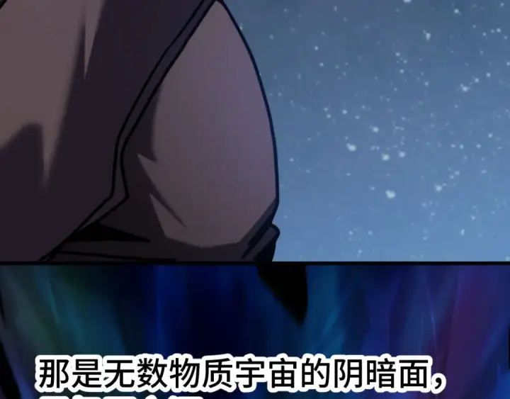 《高武：登陆未来一万年》第221话 三人之力图66