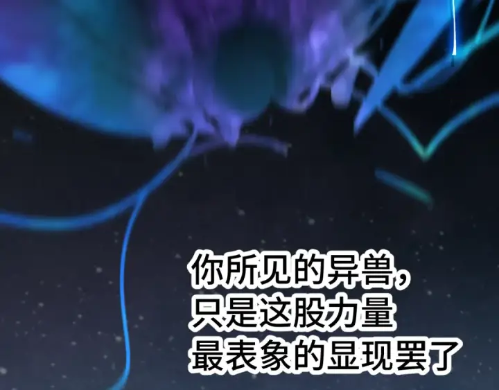 《高武：登陆未来一万年》第221话 三人之力图68