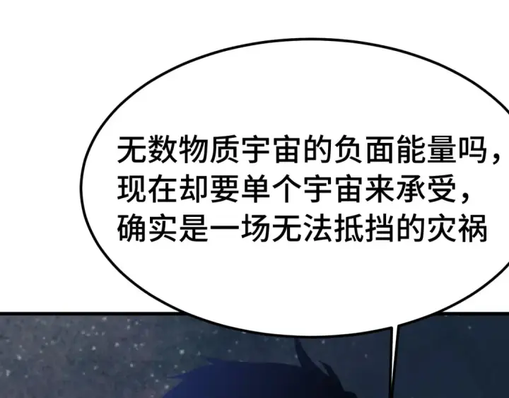 《高武：登陆未来一万年》第221话 三人之力图71
