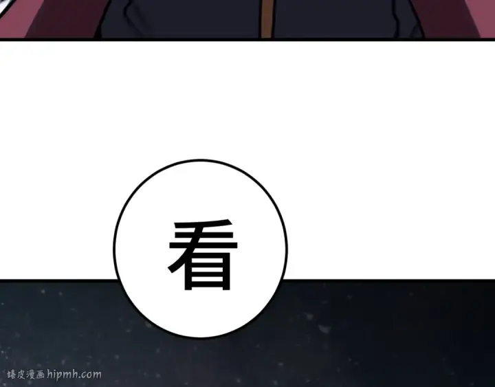 《高武：登陆未来一万年》第221话 三人之力图80