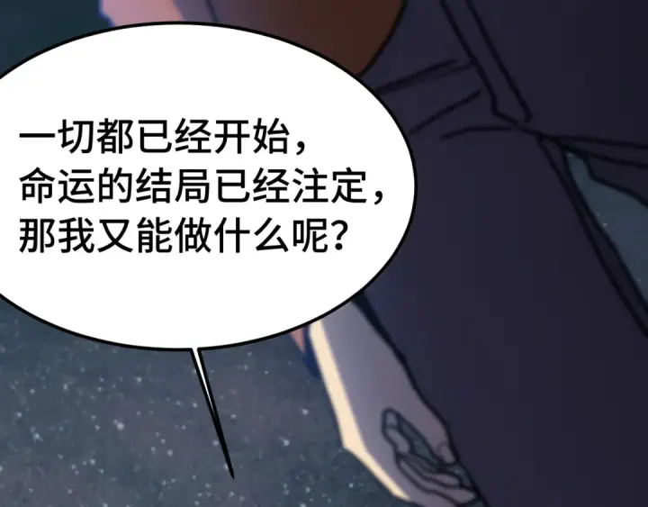 《高武：登陆未来一万年》第221话 三人之力图94