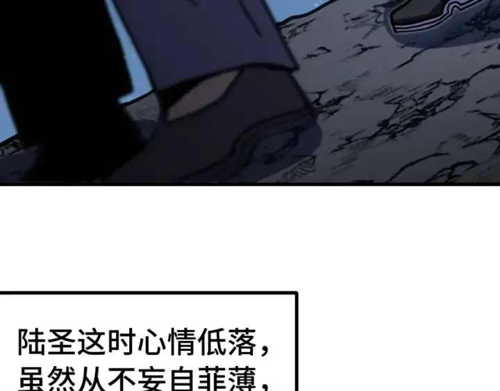《高武：登陆未来一万年》第221话 三人之力图97