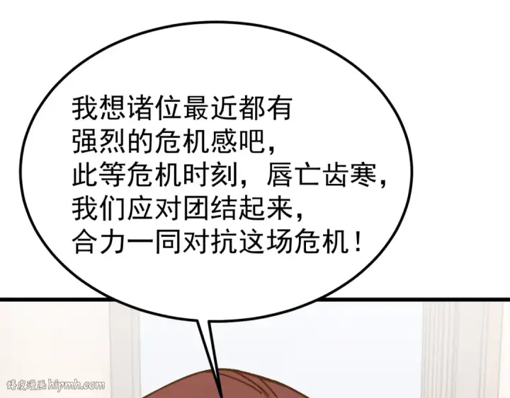 《高武：登陆未来一万年》第222话 最后图112