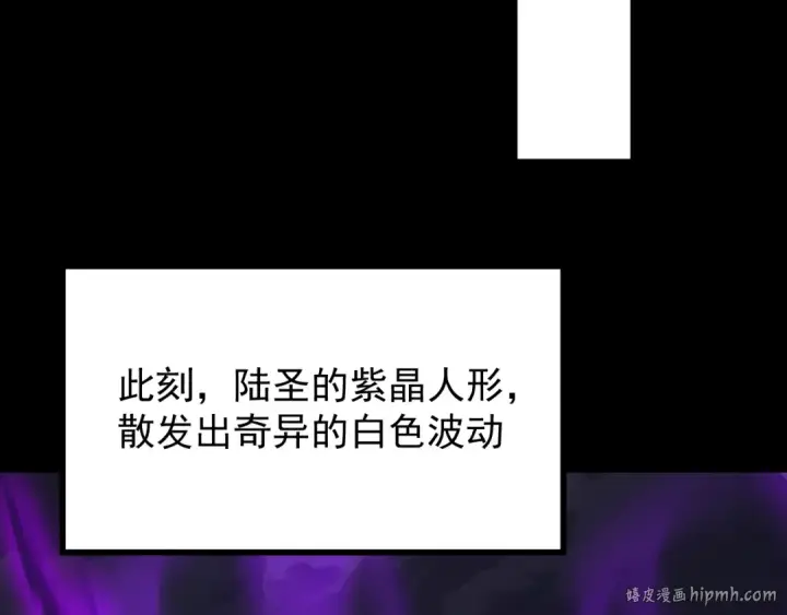 《高武：登陆未来一万年》第222话 最后图152