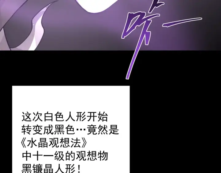 《高武：登陆未来一万年》第222话 最后图158