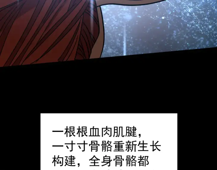 《高武：登陆未来一万年》第222话 最后图177