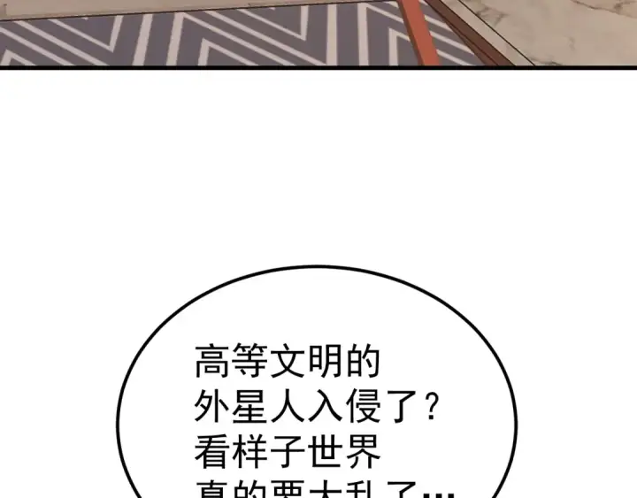 《高武：登陆未来一万年》第222话 最后图51