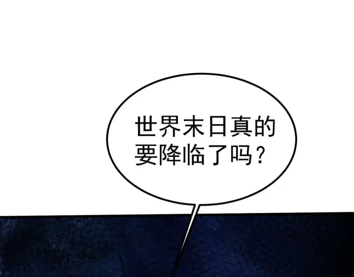 《高武：登陆未来一万年》第222话 最后图78