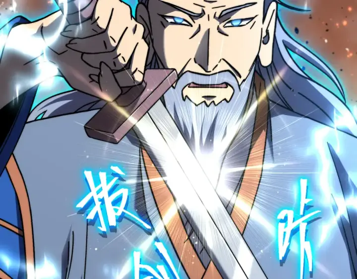 《高武：登陆未来一万年》第223话 出关图106