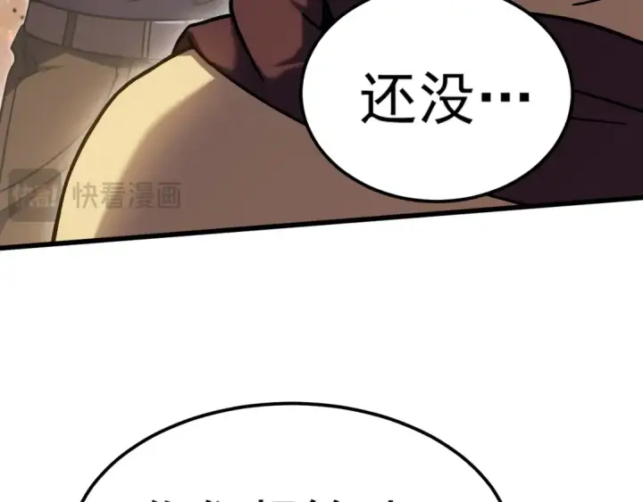 《高武：登陆未来一万年》第223话 出关图110