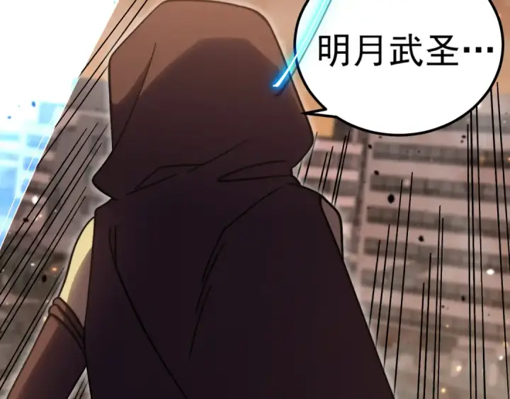 《高武：登陆未来一万年》第223话 出关图119