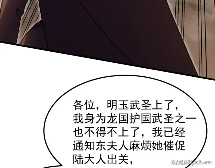 《高武：登陆未来一万年》第223话 出关图120