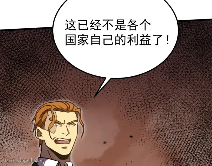《高武：登陆未来一万年》第223话 出关图128
